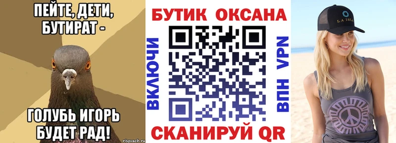 БУТИРАТ Butirat Кольчугино