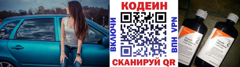 как найти   Кольчугино  KRAKEN   Codein напиток Lean (лин) 