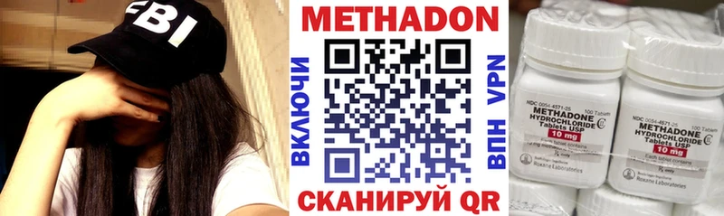 Метадон белоснежный  Кольчугино 