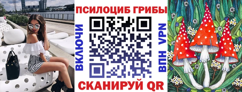 Псилоцибиновые грибы MAGIC MUSHROOMS  blacksprut   Кольчугино 